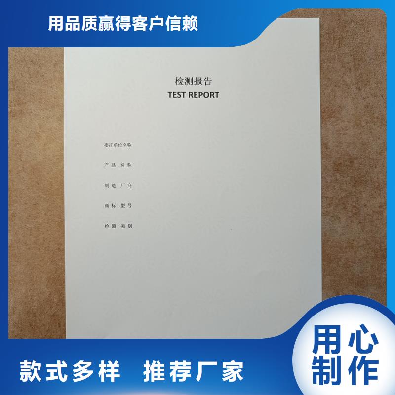 檢測(cè)報(bào)告防偽水印紙防復(fù)印紙匠心打造