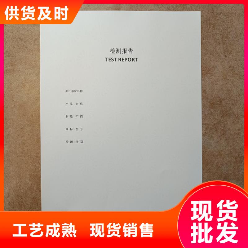 檢測報(bào)告防偽水印紙防復(fù)印紙產(chǎn)地工廠