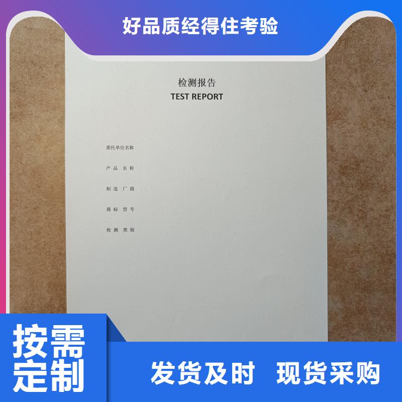 檢測(cè)報(bào)告防偽水印紙防復(fù)印紙物美價(jià)優(yōu)