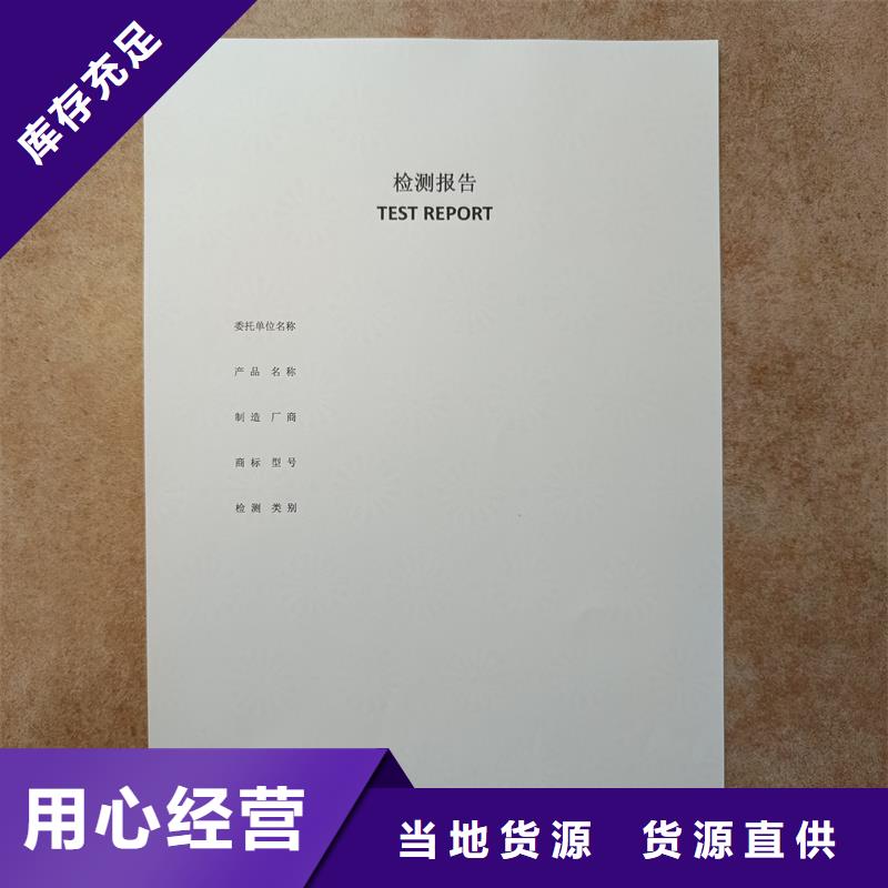 檢測報告防偽水印紙防復(fù)印紙常年供應(yīng)