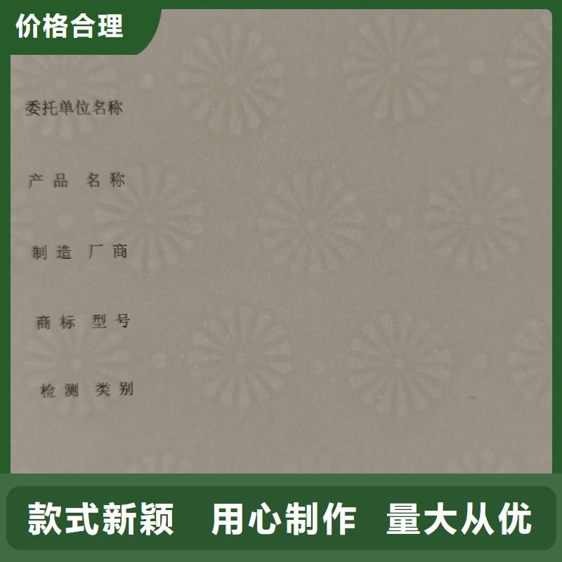 檢測報告防偽水印紙防復(fù)印紙防偽a4紙不斷創(chuàng)新