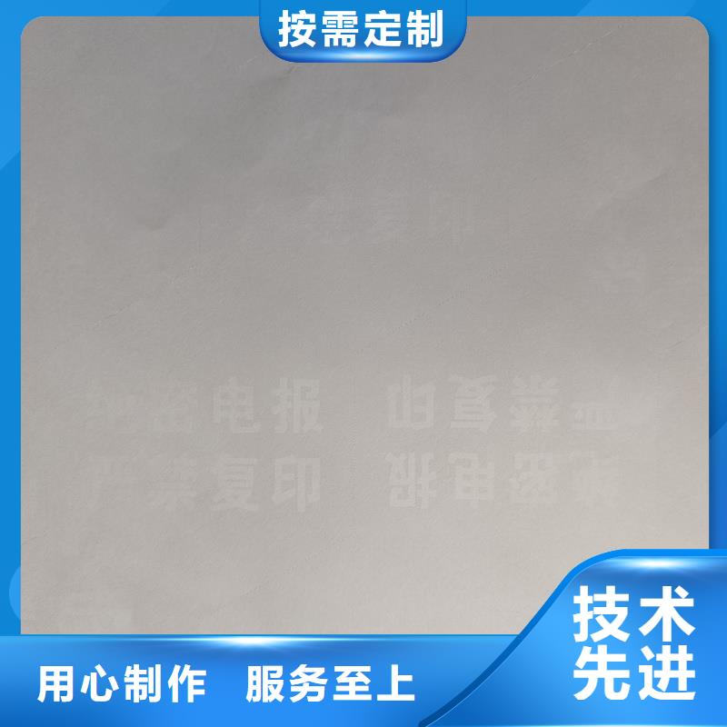 检测报告防伪水印纸防复印纸老客户钟爱