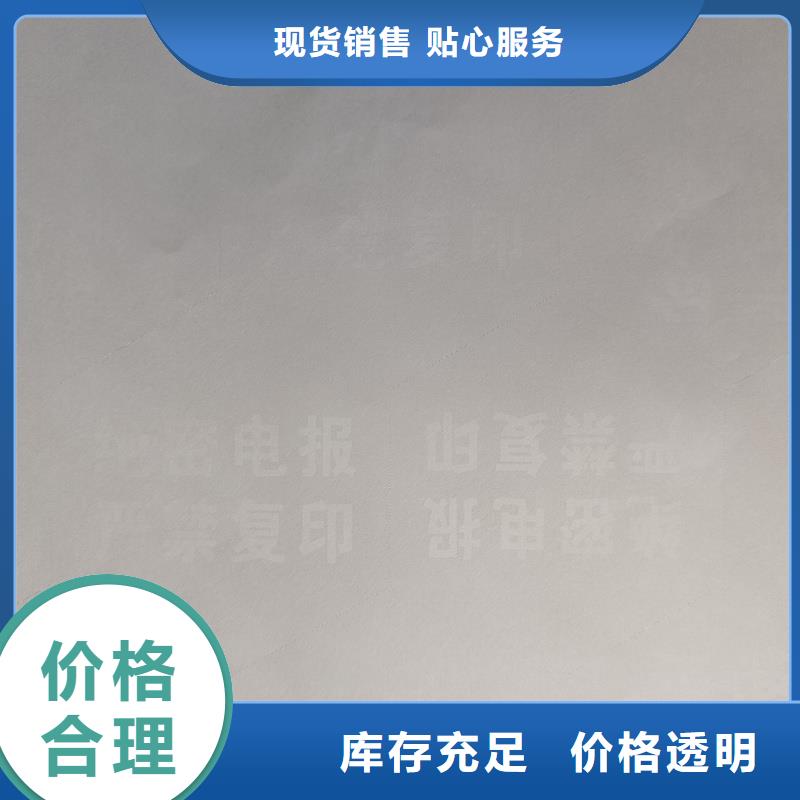 检测报告防伪水印纸防复印纸诚信经营