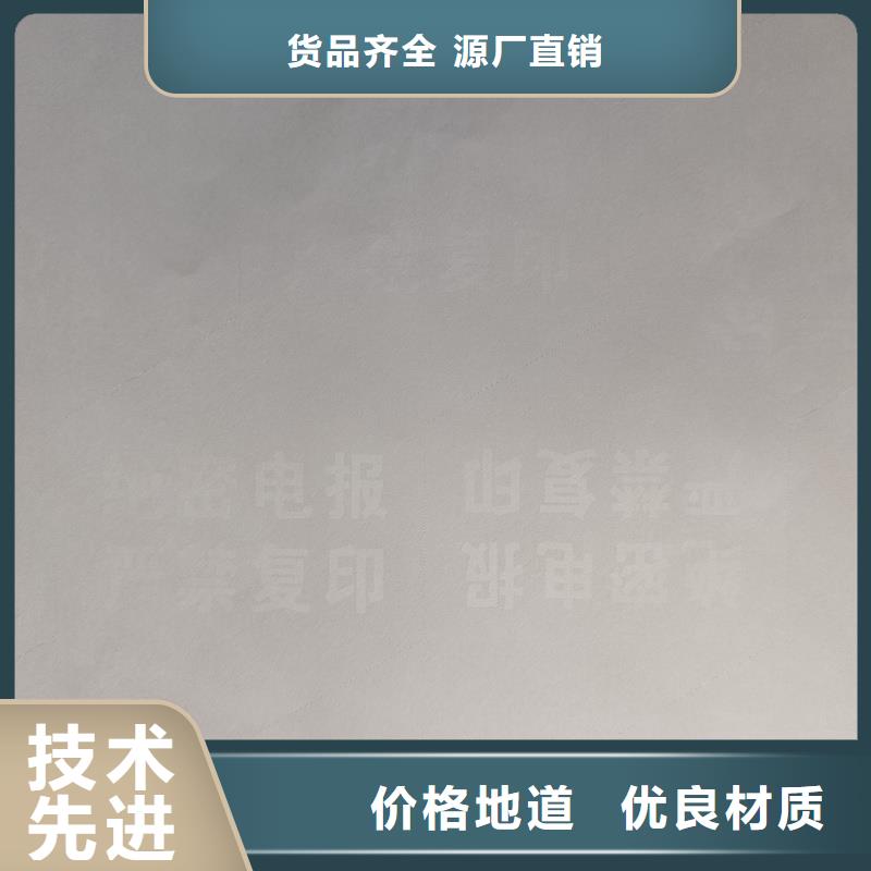  检测报告防伪水印纸防复印纸质量检测