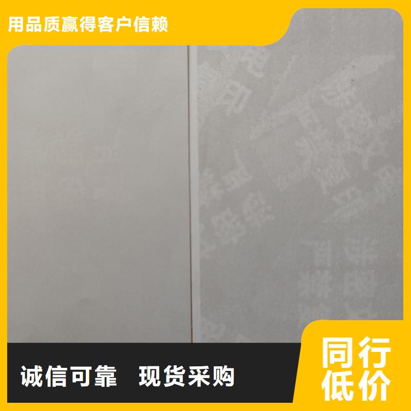 檢測報告防偽水印紙防復(fù)印紙滿足您多種采購需求
