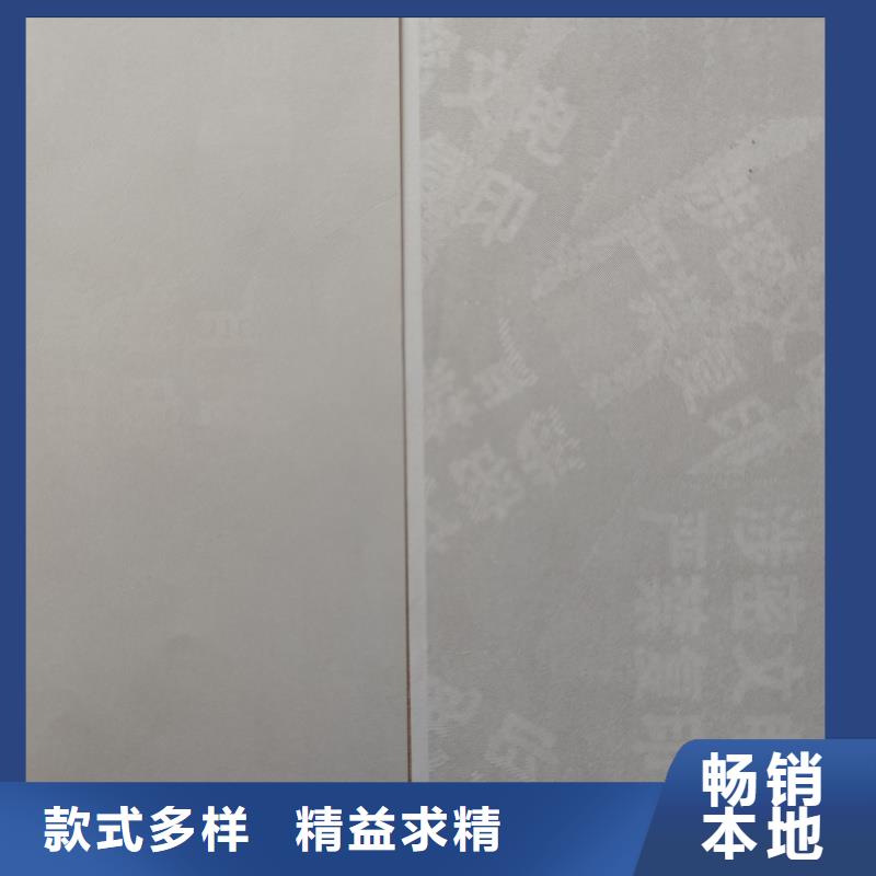 【检测报告防伪水印纸防复印纸 检测报告纸张厂家】