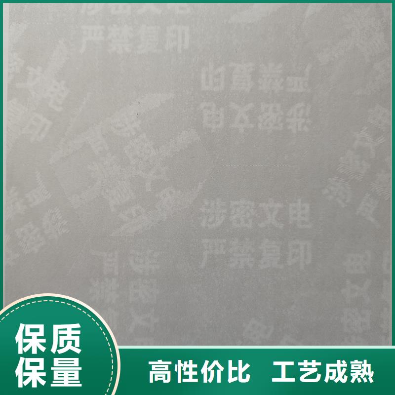 檢測報告防偽水印紙防復(fù)印紙多年行業(yè)經(jīng)驗