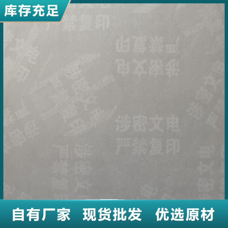 检测报告防伪水印纸防复印纸优良工艺