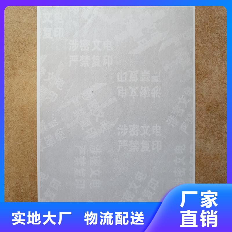 检测报告防伪水印纸防复印纸源厂直销