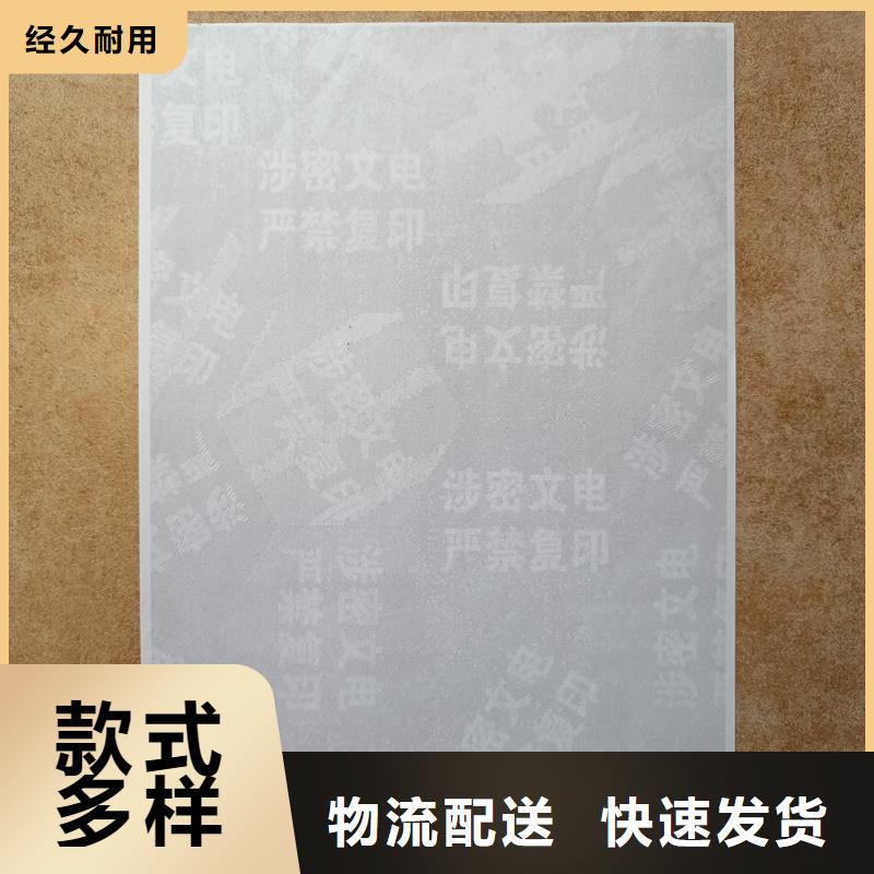 檢測報告防偽水印紙防復(fù)印紙快速生產(chǎn)