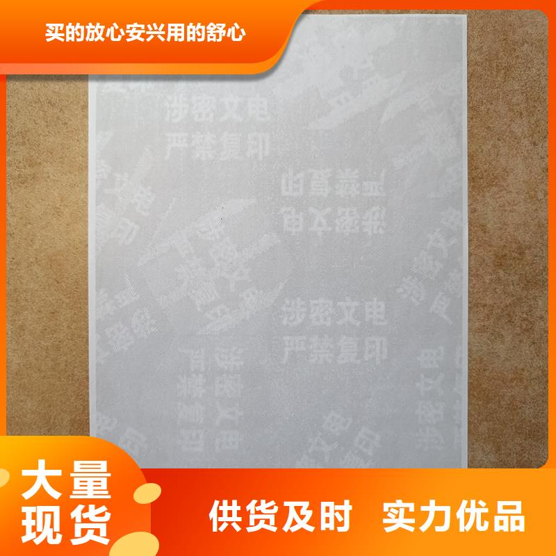 檢測報告防偽水印紙防復印紙經(jīng)驗豐富質(zhì)量放心