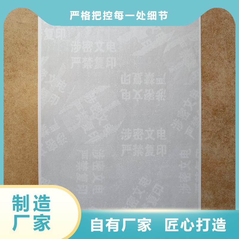 檢測報告防偽水印紙防復(fù)印紙專注質(zhì)量