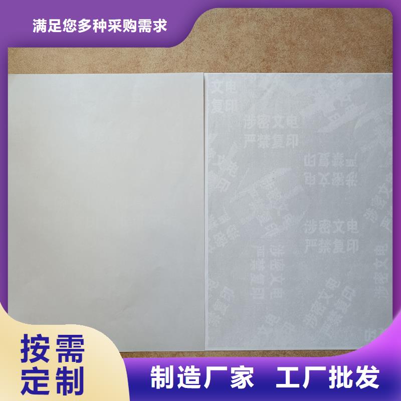 檢測報(bào)告防偽水印紙防復(fù)印紙主推產(chǎn)品