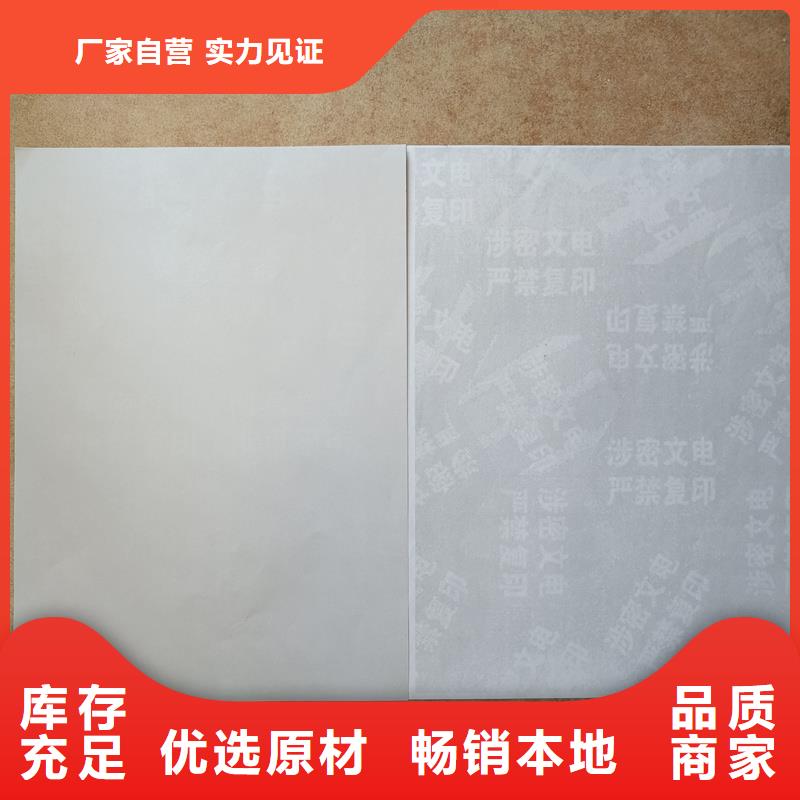 检测报告防伪水印纸防复印纸支持大批量采购