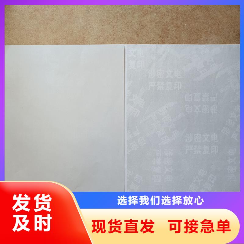  檢測(cè)報(bào)告防偽水印紙防復(fù)印紙閃電發(fā)貨