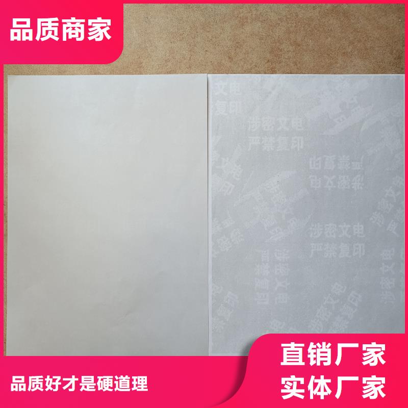 检测报告防伪水印纸防复印纸【防复印纸】实体诚信经营