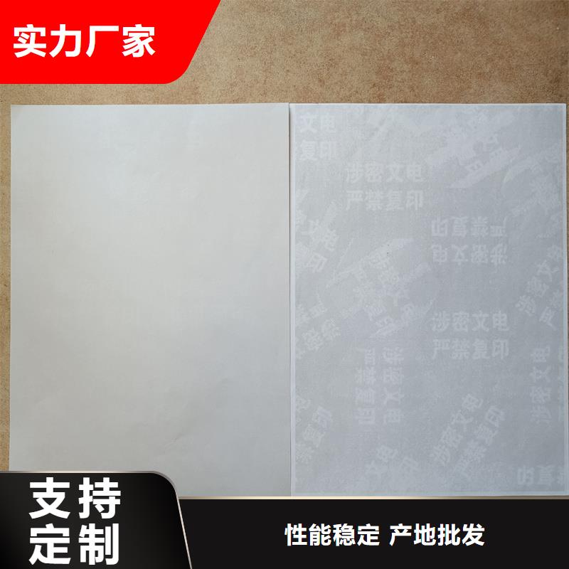 檢測報告防偽水印紙防復(fù)印紙商家