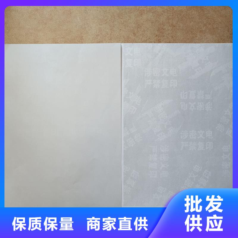 檢測(cè)報(bào)告防偽水印紙防復(fù)印紙品質(zhì)無(wú)所畏懼