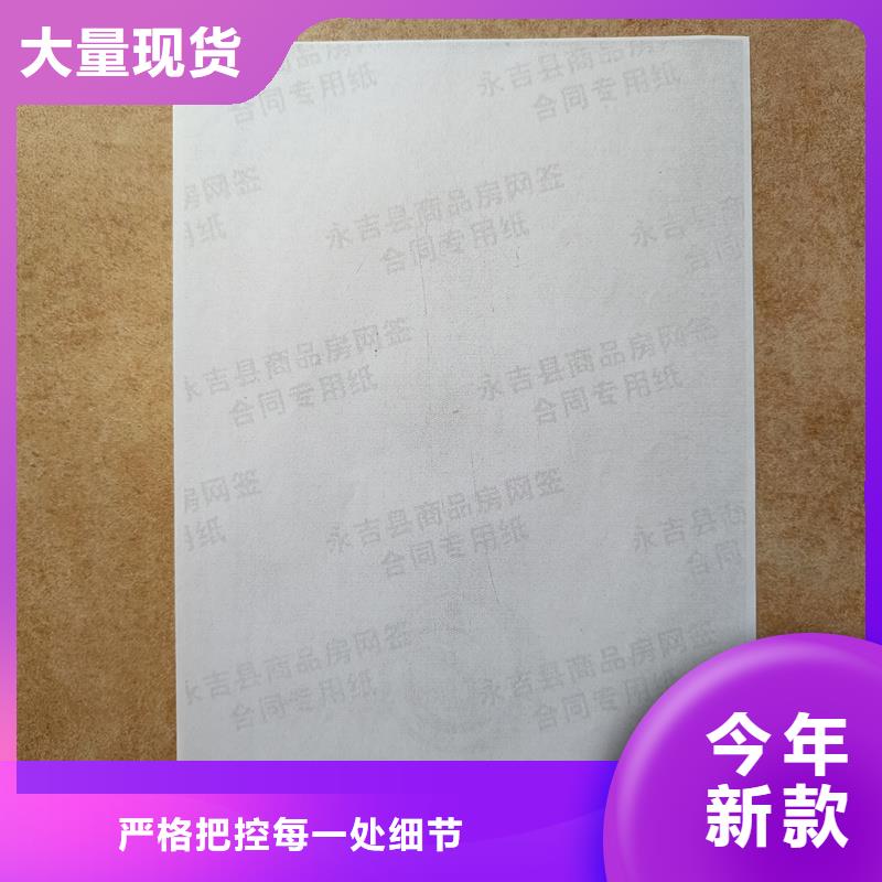檢測報告防偽水印紙防復印紙品質商家
