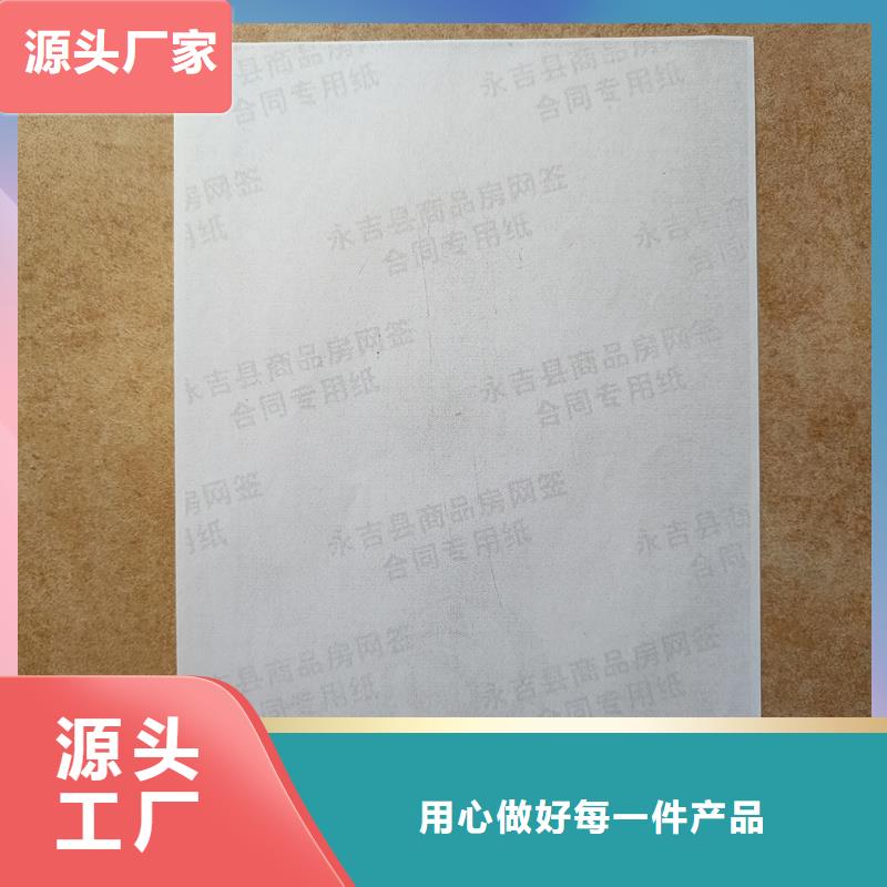檢測(cè)報(bào)告防偽水印紙防復(fù)印紙客戶滿意度高