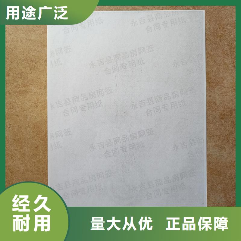  檢測報(bào)告防偽水印紙防復(fù)印紙長期供應(yīng)