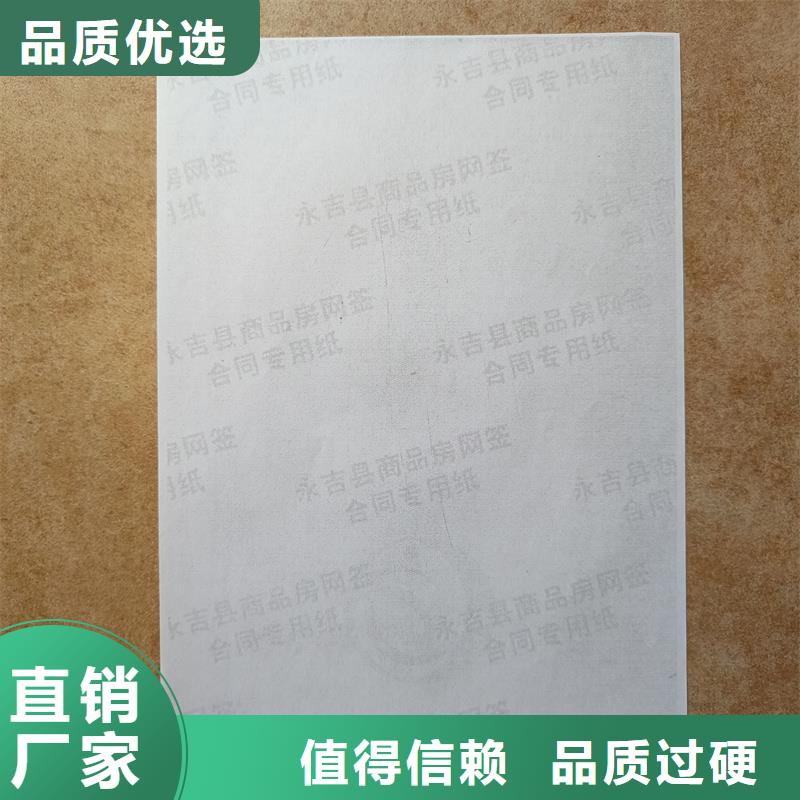 檢測報告防偽水印紙防復(fù)印紙本地配送