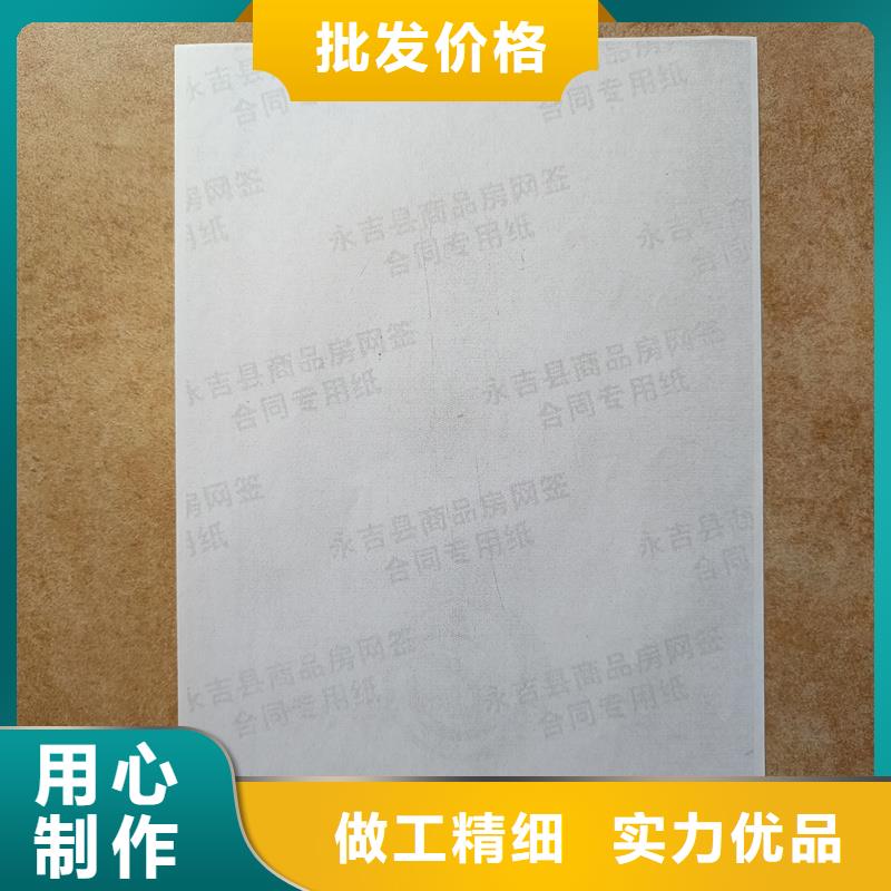  检测报告防伪水印纸防复印纸品质服务诚信为本