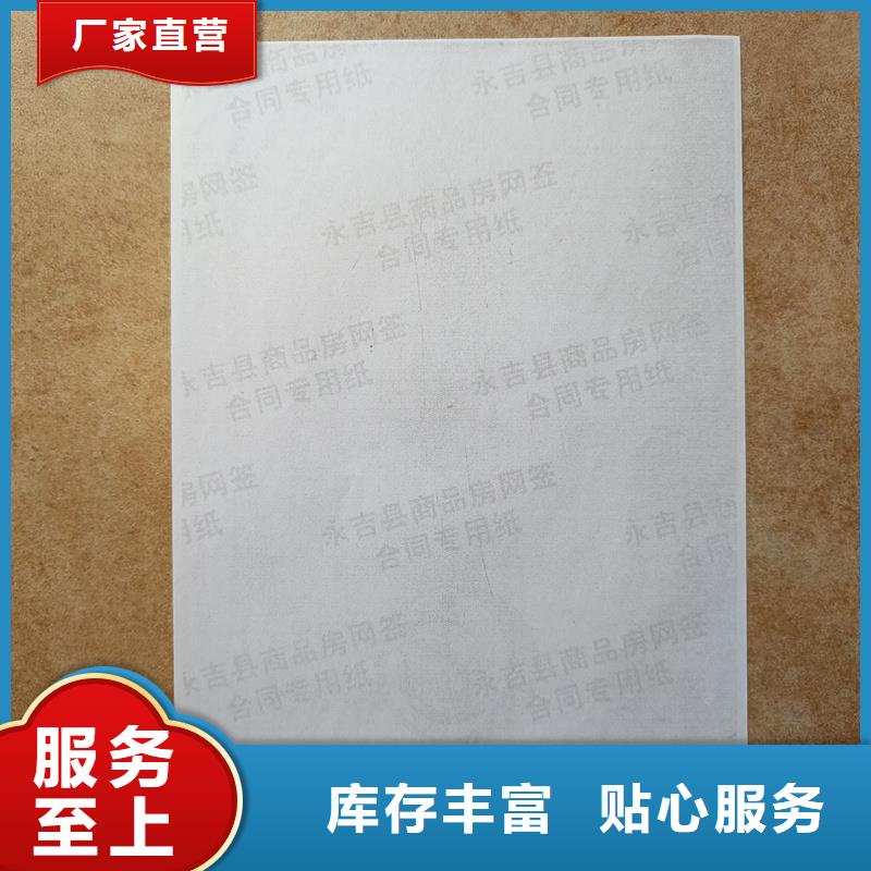  检测报告防伪水印纸防复印纸好厂家有担当