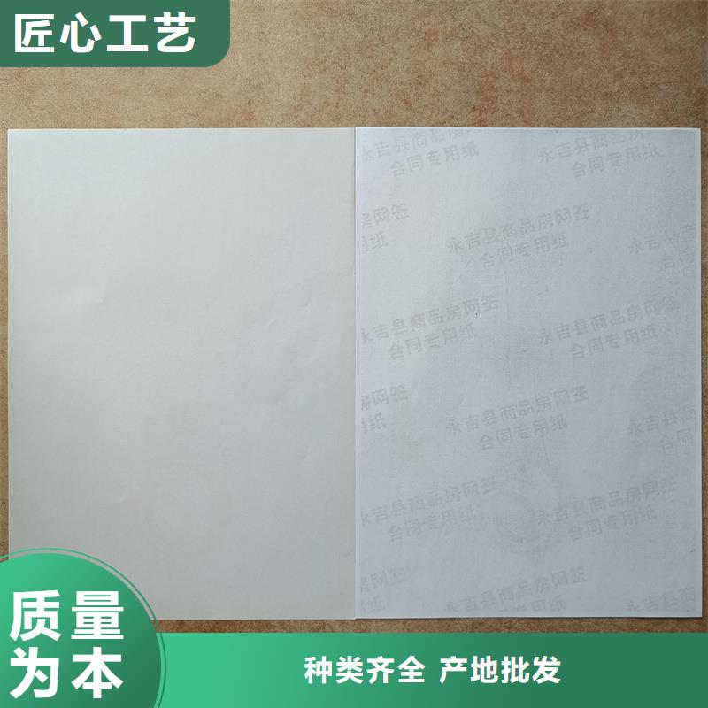  检测报告防伪水印纸防复印纸自主研发