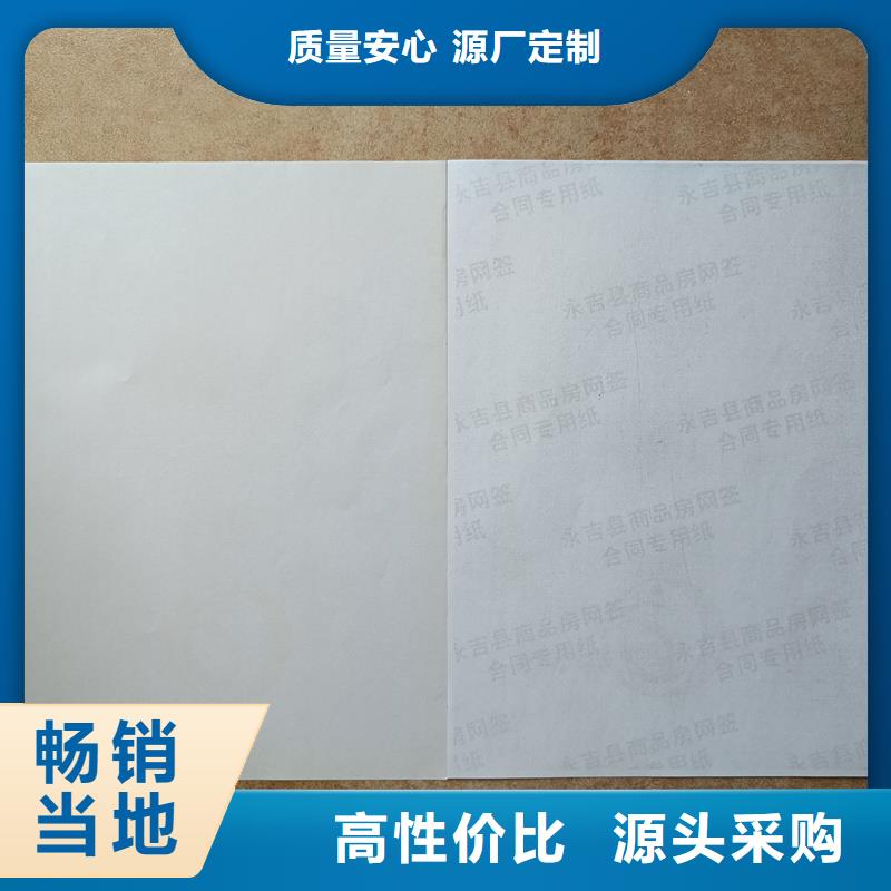 檢測報告防偽水印紙防復(fù)印紙海量貨源