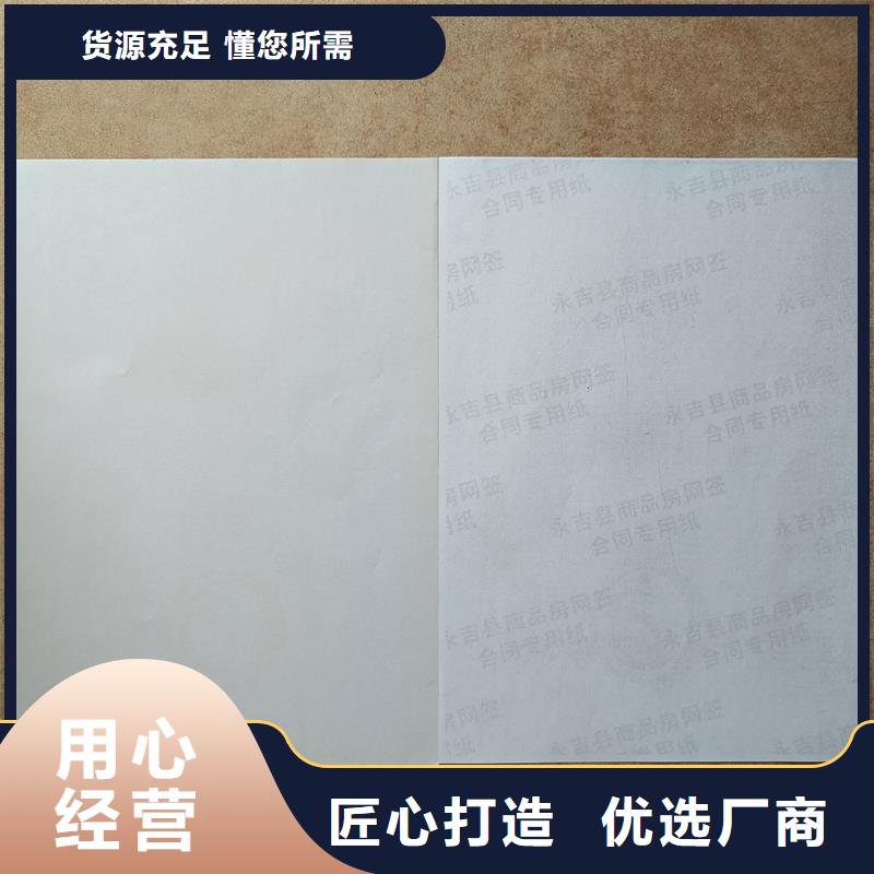 檢測報告防偽水印紙防復印紙自主研發(fā)