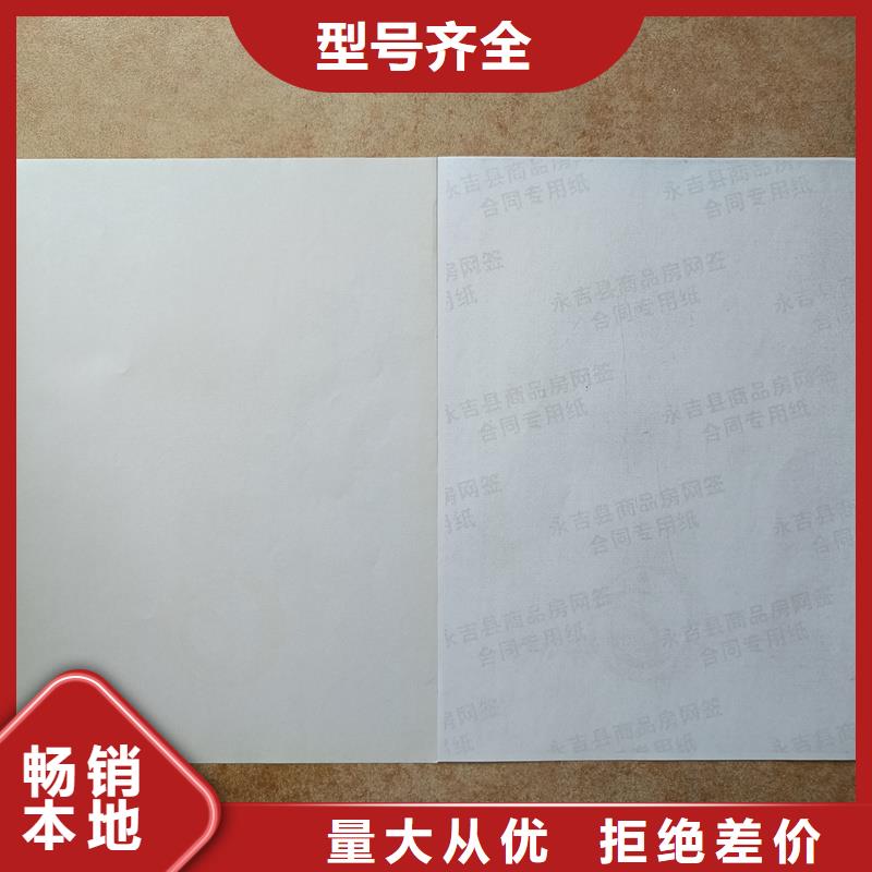  检测报告防伪水印纸防复印纸自有厂家
