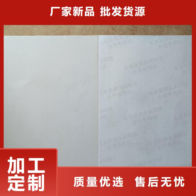  檢測報(bào)告防偽水印紙防復(fù)印紙品質(zhì)服務(wù)誠信為本