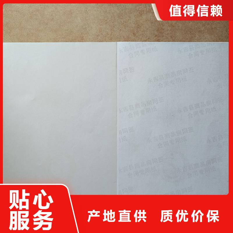 檢測(cè)報(bào)告防偽水印紙防復(fù)印紙激光鐳射防偽標(biāo)識(shí)產(chǎn)地直銷