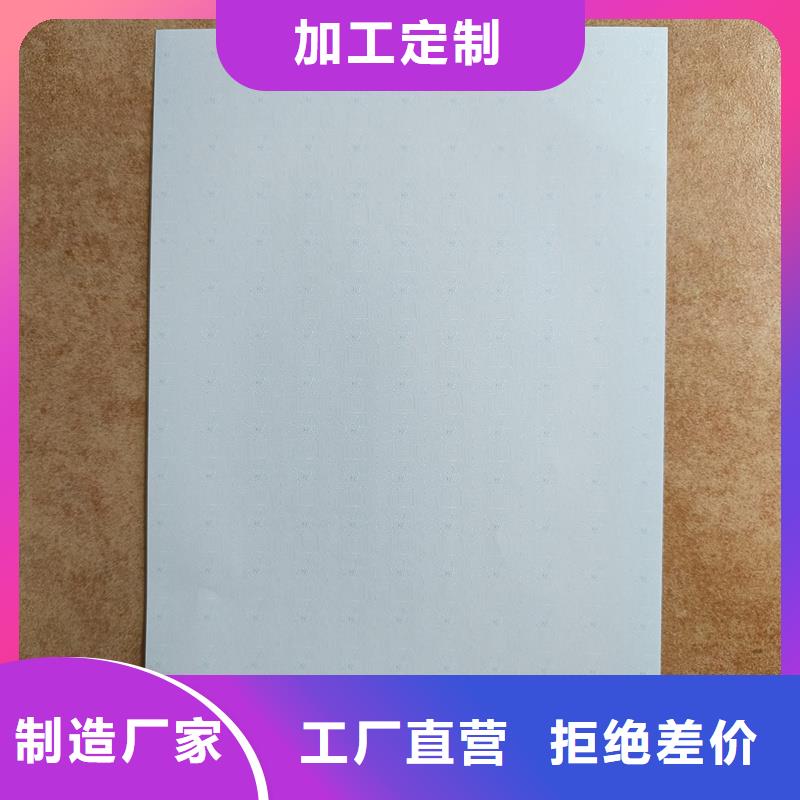 檢測報告防偽水印紙防復(fù)印紙廠家批發(fā)價