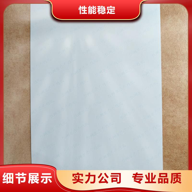 檢測(cè)報(bào)告防偽水印紙防復(fù)印紙服務(wù)至上
