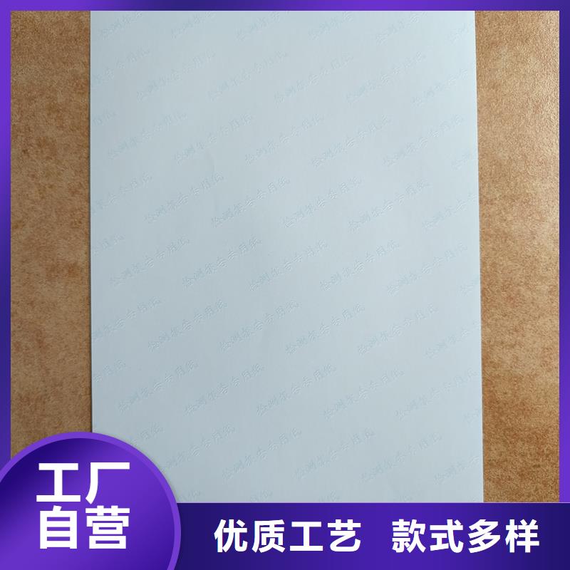 检测报告防伪水印纸防复印纸一件也发货