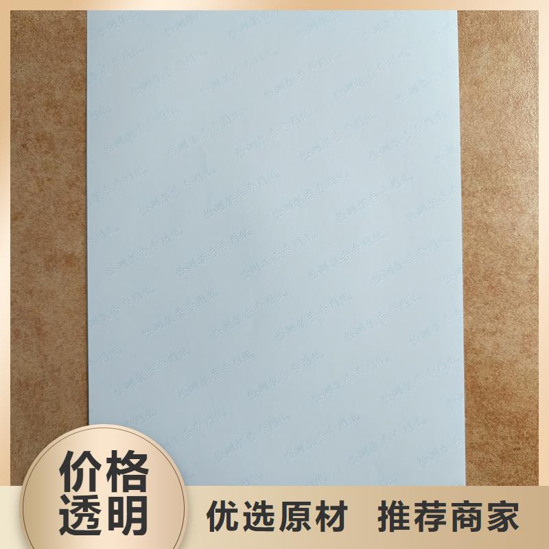 檢測報告防偽水印紙防復(fù)印紙鐳射防偽標簽大品牌值得信賴