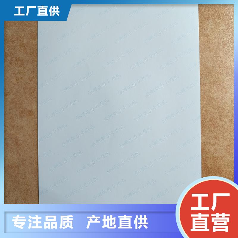 检测报告防伪水印纸防复印纸同行低价