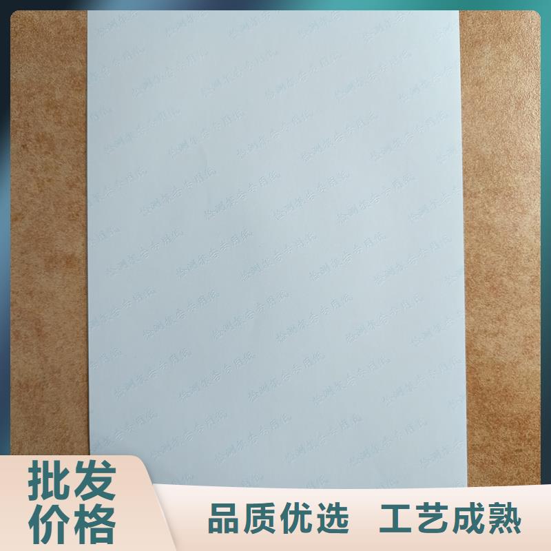 檢測報告防偽水印紙防復印紙好產品好服務