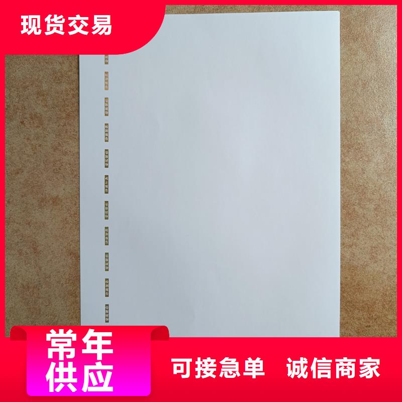 檢測報告防偽水印紙防復(fù)印紙_熊貓防偽水印紙廠家實(shí)力大