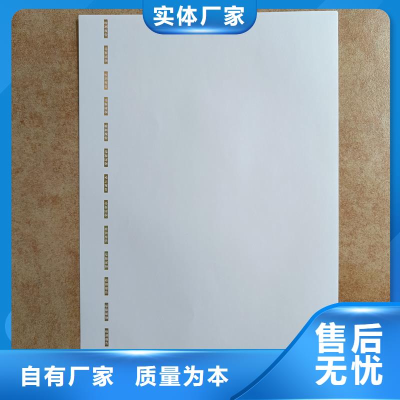  检测报告防伪水印纸防复印纸自主研发