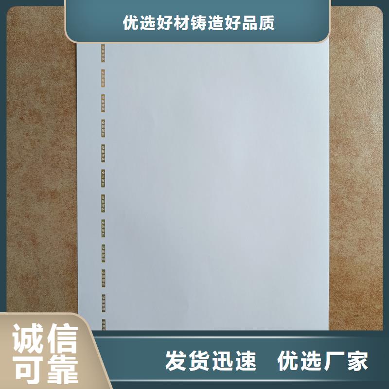  检测报告防伪水印纸防复印纸支持定制加工