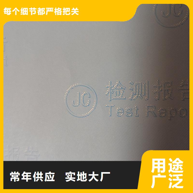检测报告防伪水印纸防复印纸 复印无效防伪纸产品参数