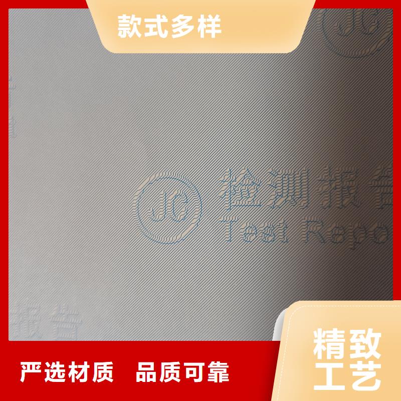 檢測報告防偽水印紙防復印紙防偽紙張廠家實力見證