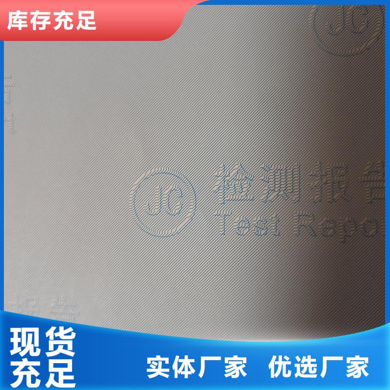 检测报告防伪水印纸防复印纸质检合格出厂
