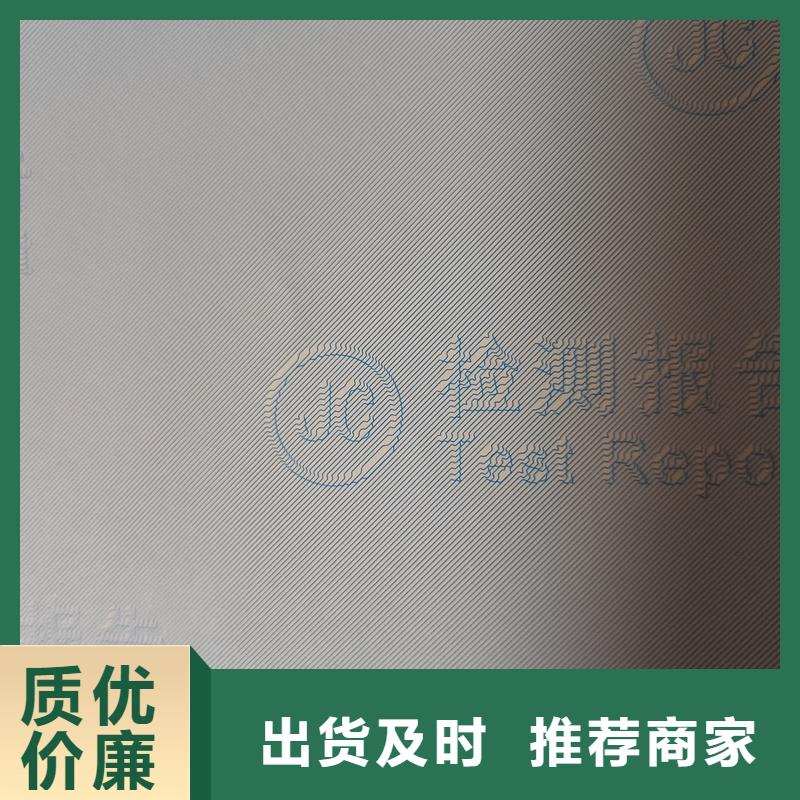  检测报告防伪水印纸防复印纸细节决定品质