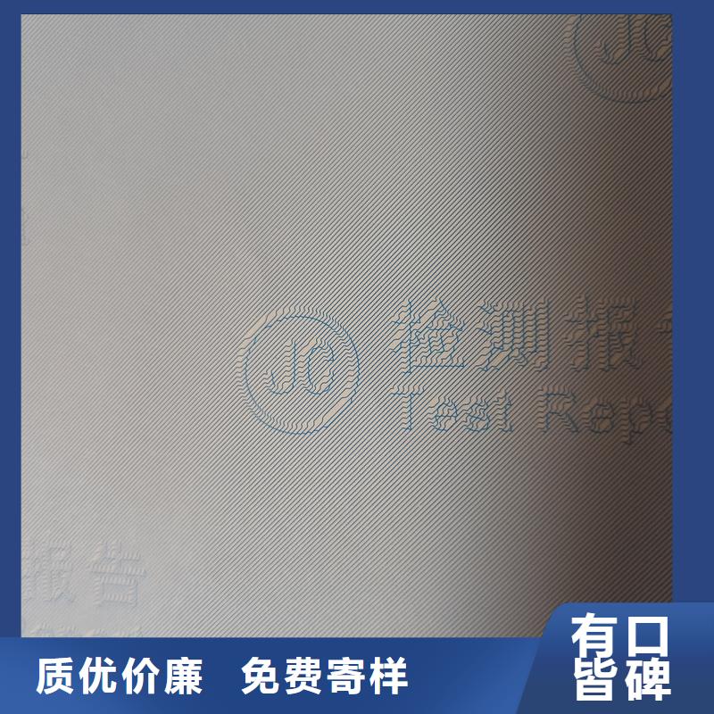 检测报告防伪水印纸防复印纸现货