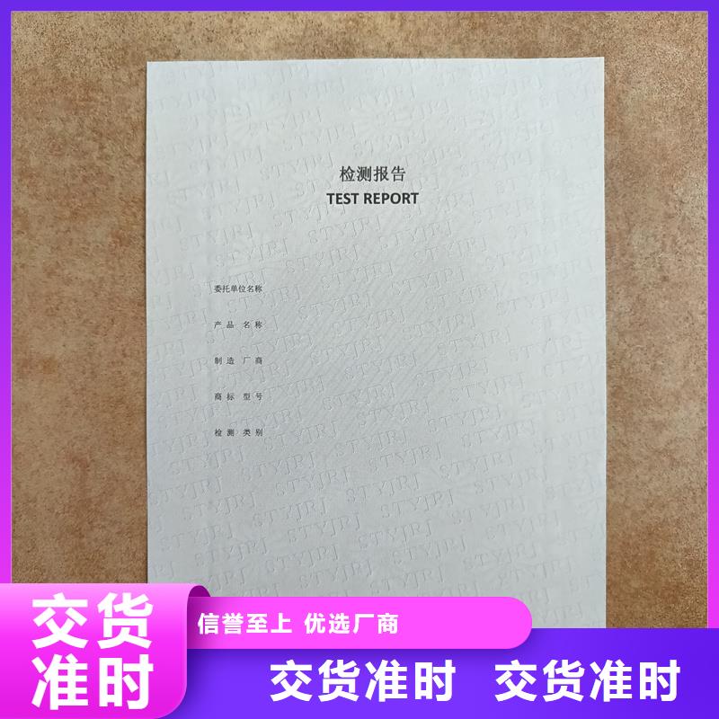 检测报告防伪水印纸防复印纸产地工厂