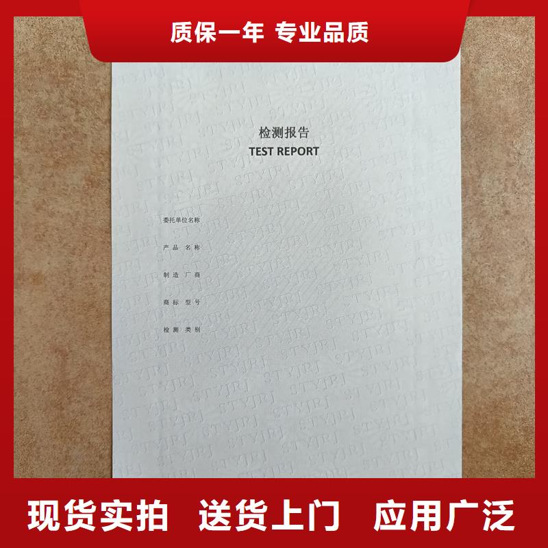 检测报告防伪水印纸防复印纸实体诚信经营